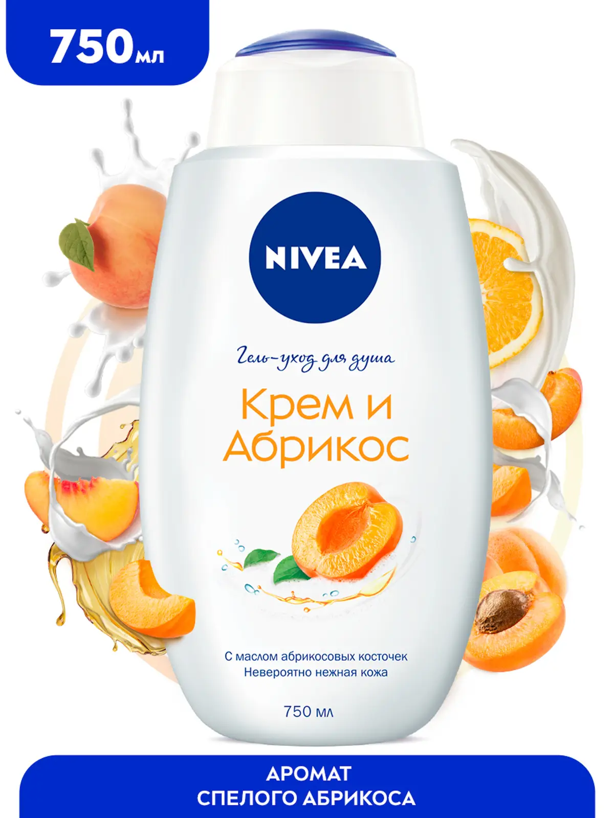 Крем-гель для душа NIVEA молоко и абрикос 750мл