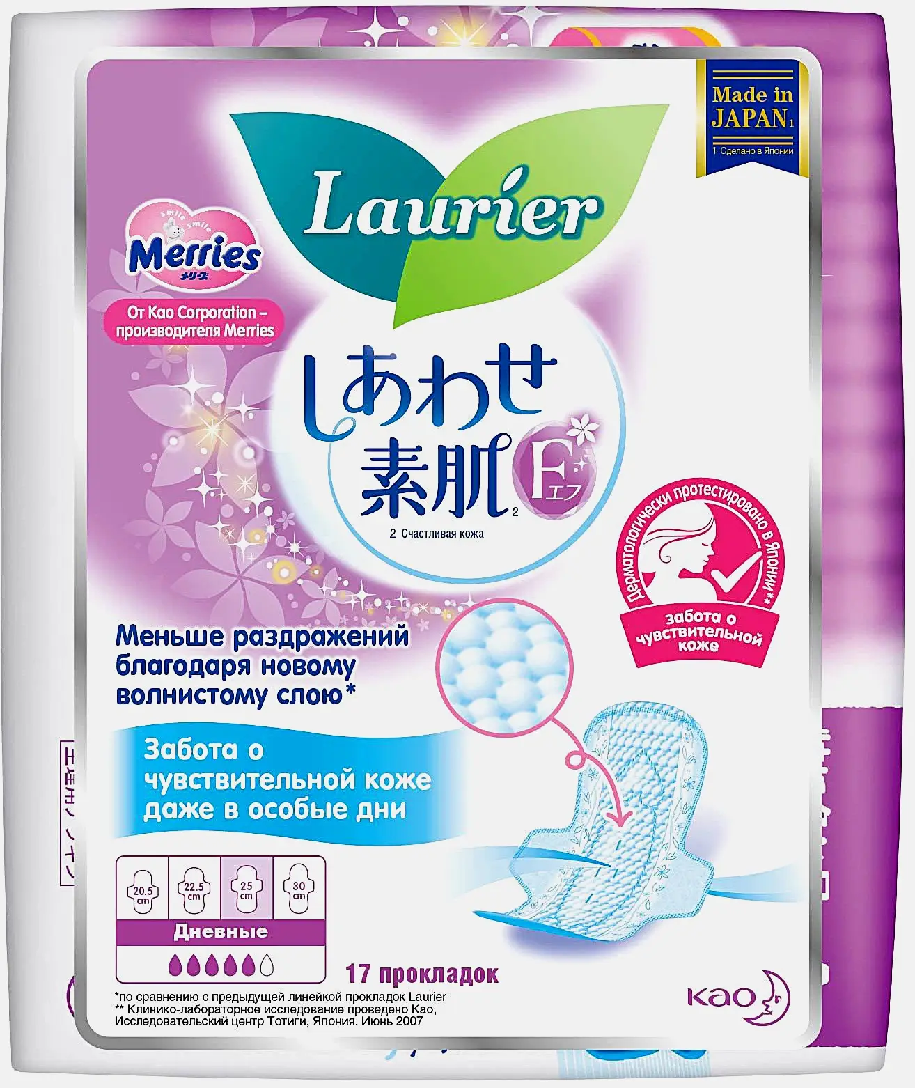 Прокладки Laurier F Супер 17шт