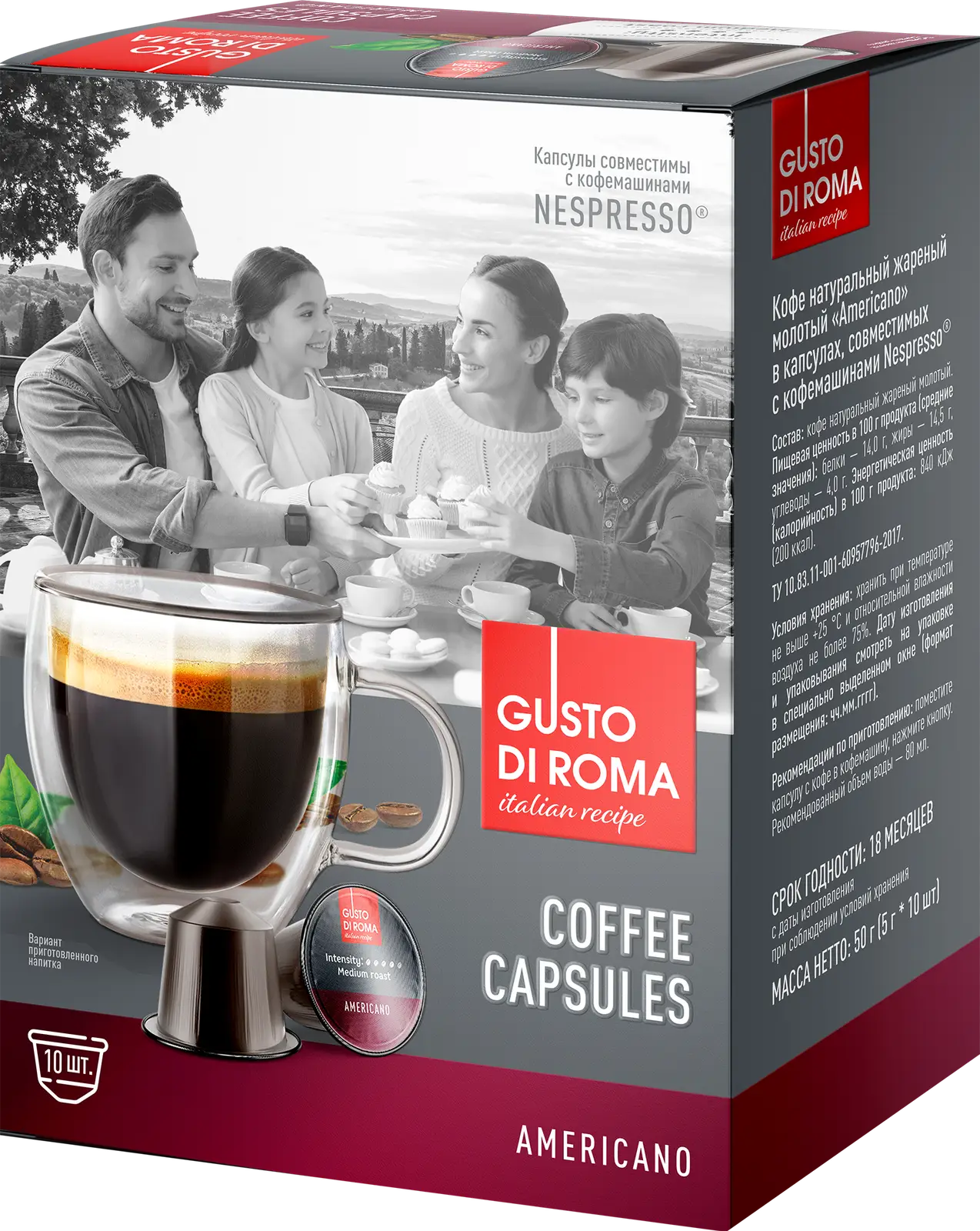 Кофе в капсулах Gusto Di Roma Американо Nespresso 10шт 50г — в каталоге на  сайте сети Магнит | Краснодар