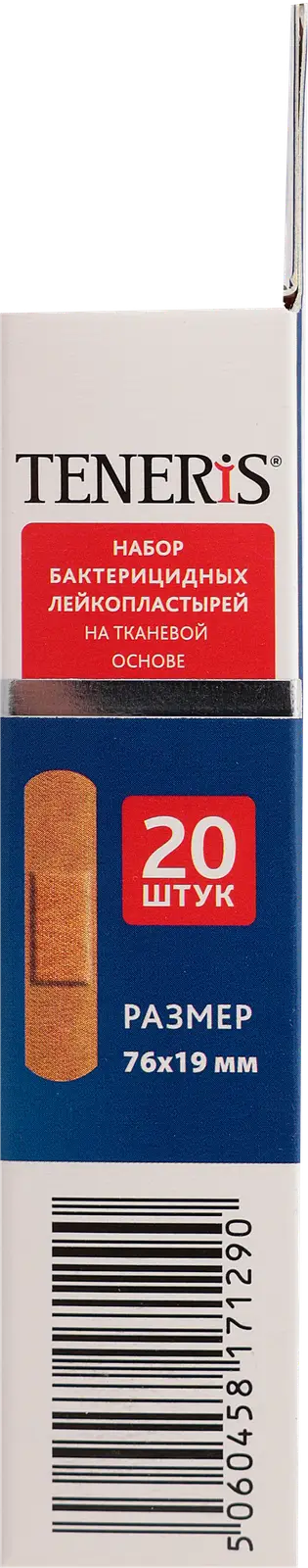 Лейкопластырь Teneris Elastic бактерицидный с ионами серебра 20шт - фото 3