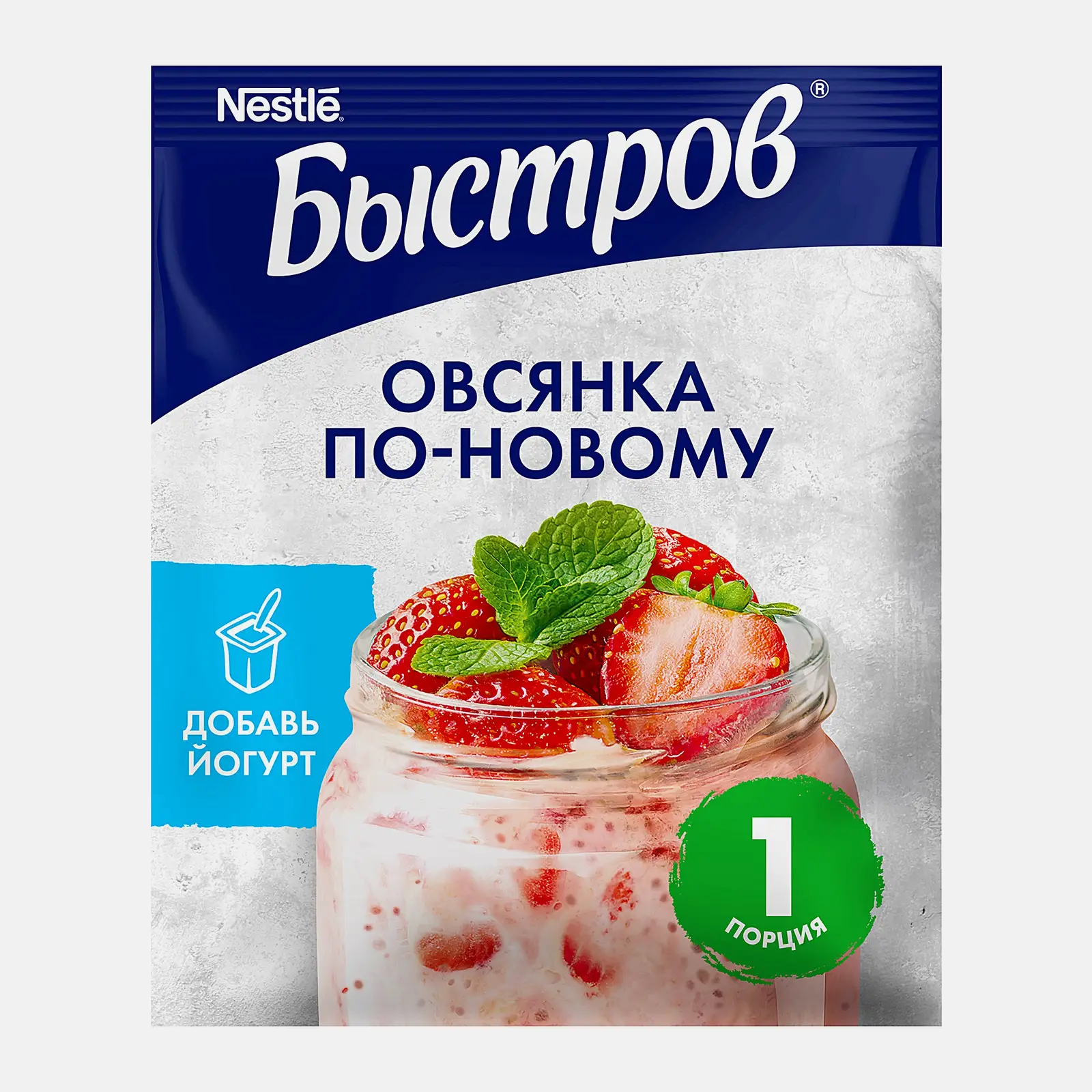 Овсянка по-новому со вкусом Клубника и чиа/Лесные ягоды и семена льна Быстров 35г в ассортименте