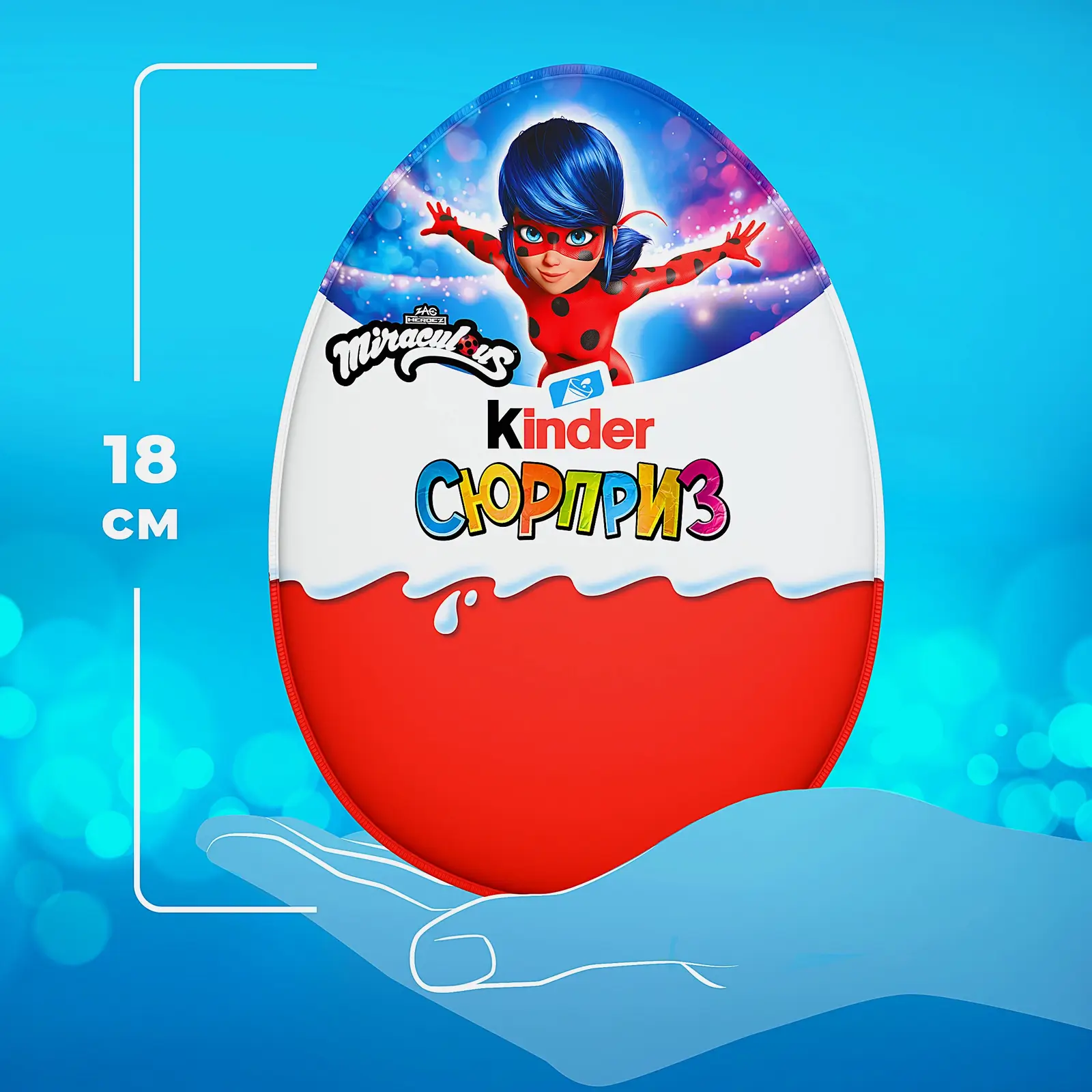 Шоколадное яйцо Новый год с игрушкой Kinder 220г в ассортименте