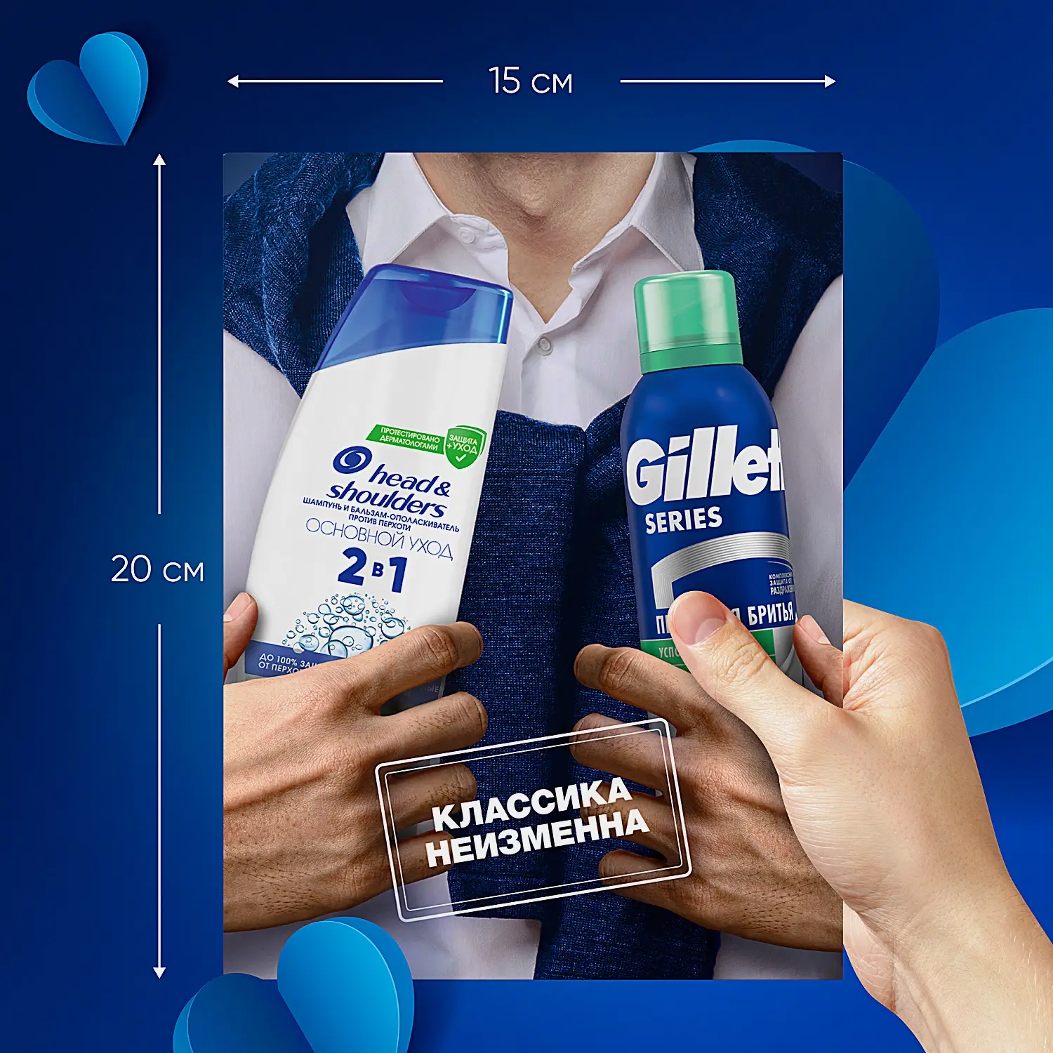 Подарочный набор Шампунь-бальзам для волос Head & Shoulders 200мл + Пена для бритья Gillette 200мл - фото 12