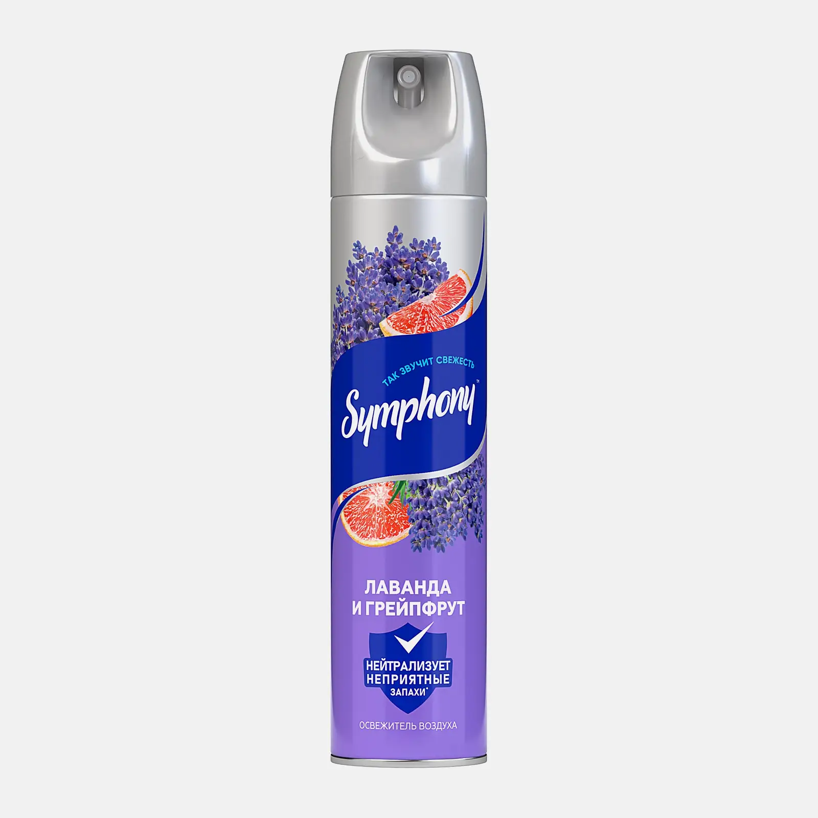 Освежитель воздуха Лаванда и грейпфрут Symphony 300мл