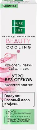 Криогель-патчи для век Чистая Pure Line 30мл
