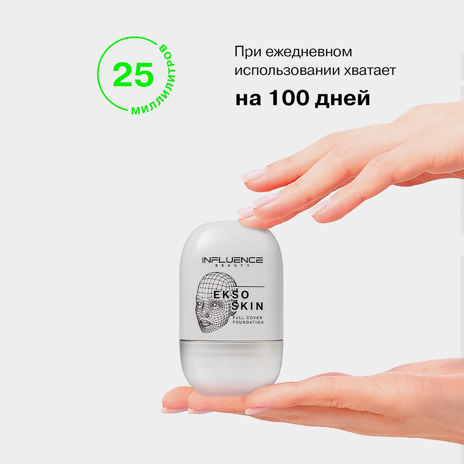 Тональная основа для лица тон 01 Influence Beauty Ekso Skin