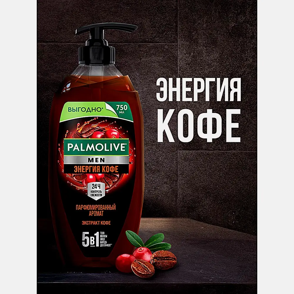 Гель для душа мужской Энергия кофе Palmolive Men 750мл - фото 5