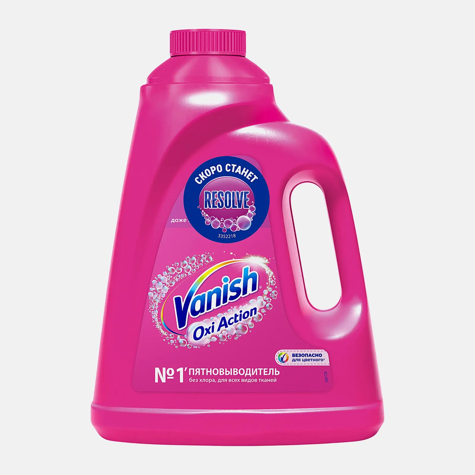 Пятновыводитель Vanish Oxi Action для цветного белья 2л
