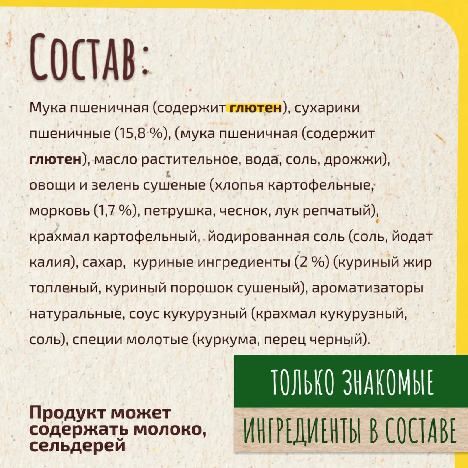 Суп Maggi Горячая кружка Куриная с сухариками 19г — в каталоге на сайте  сети Магнит | Краснодар