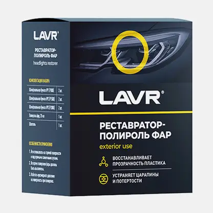 Реставратор фар Lavr + полироль 20мл