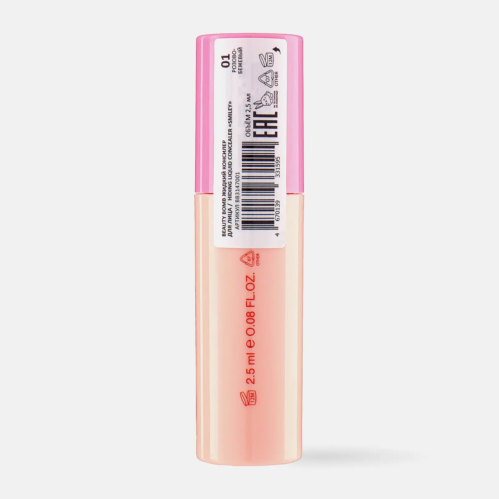 Жидкий консилер для лица Smiley тон 01 Beauty Bomb