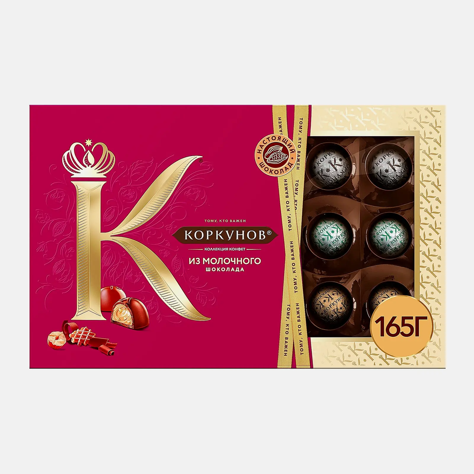 Изображение товара Коркунов шоколадные конфеты с фундуком и грецким орехом 165г