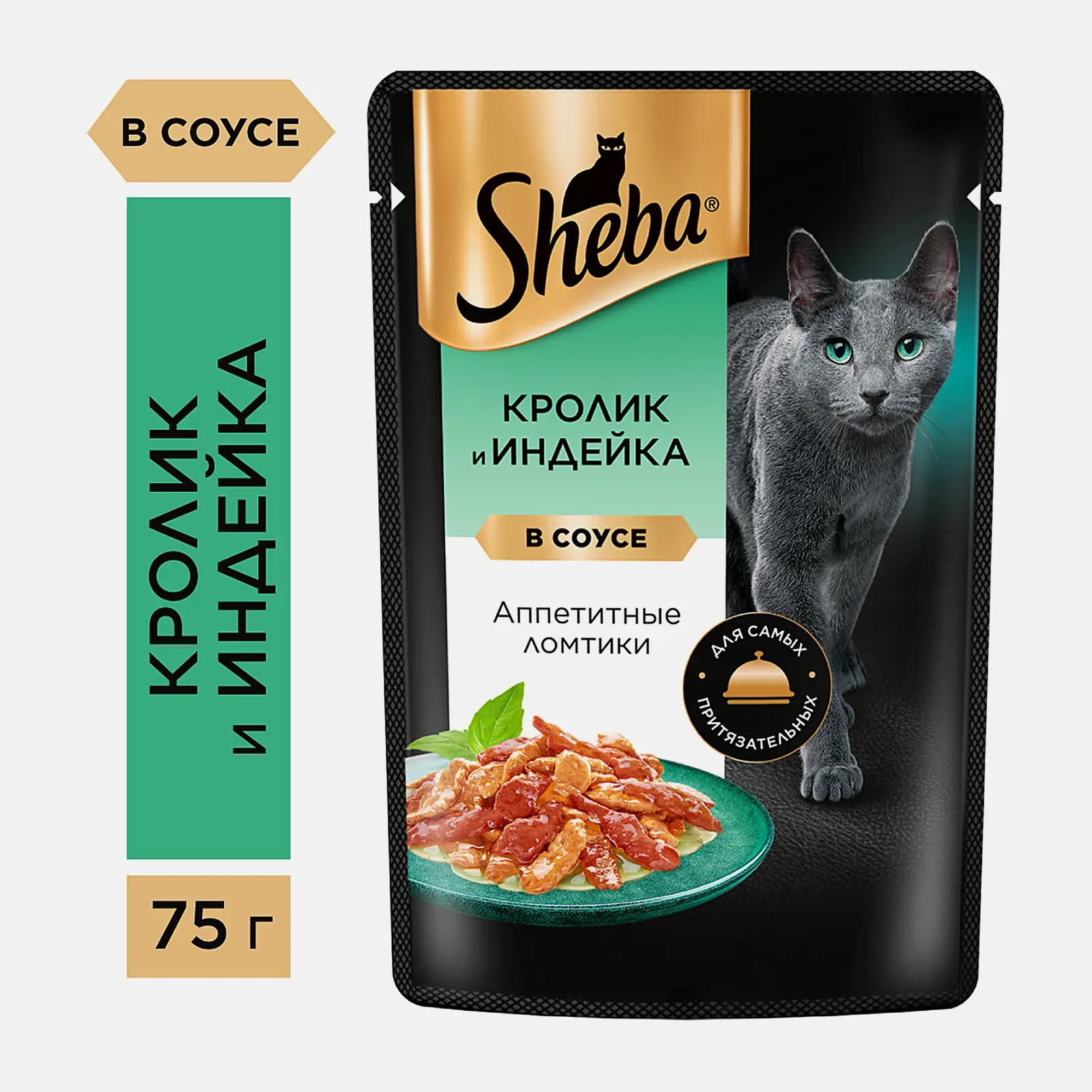 Влажный корм для кошек ломтики в соусе с кроликом Sheba 75г Влажный корм для кошек ломтики в соусе с кроликом Sheba 75г