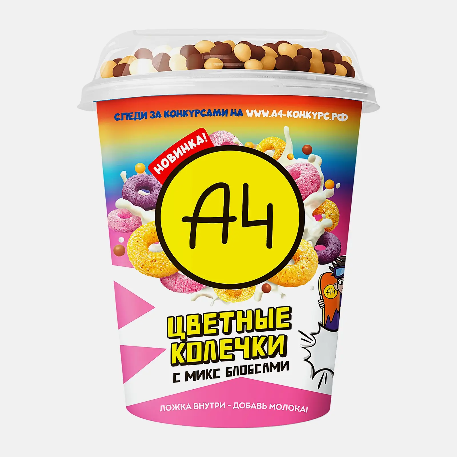 Изображение товара Цветные кукурузные колечки А4 с ванильными блобсами 60 г для завтрака и перекуса