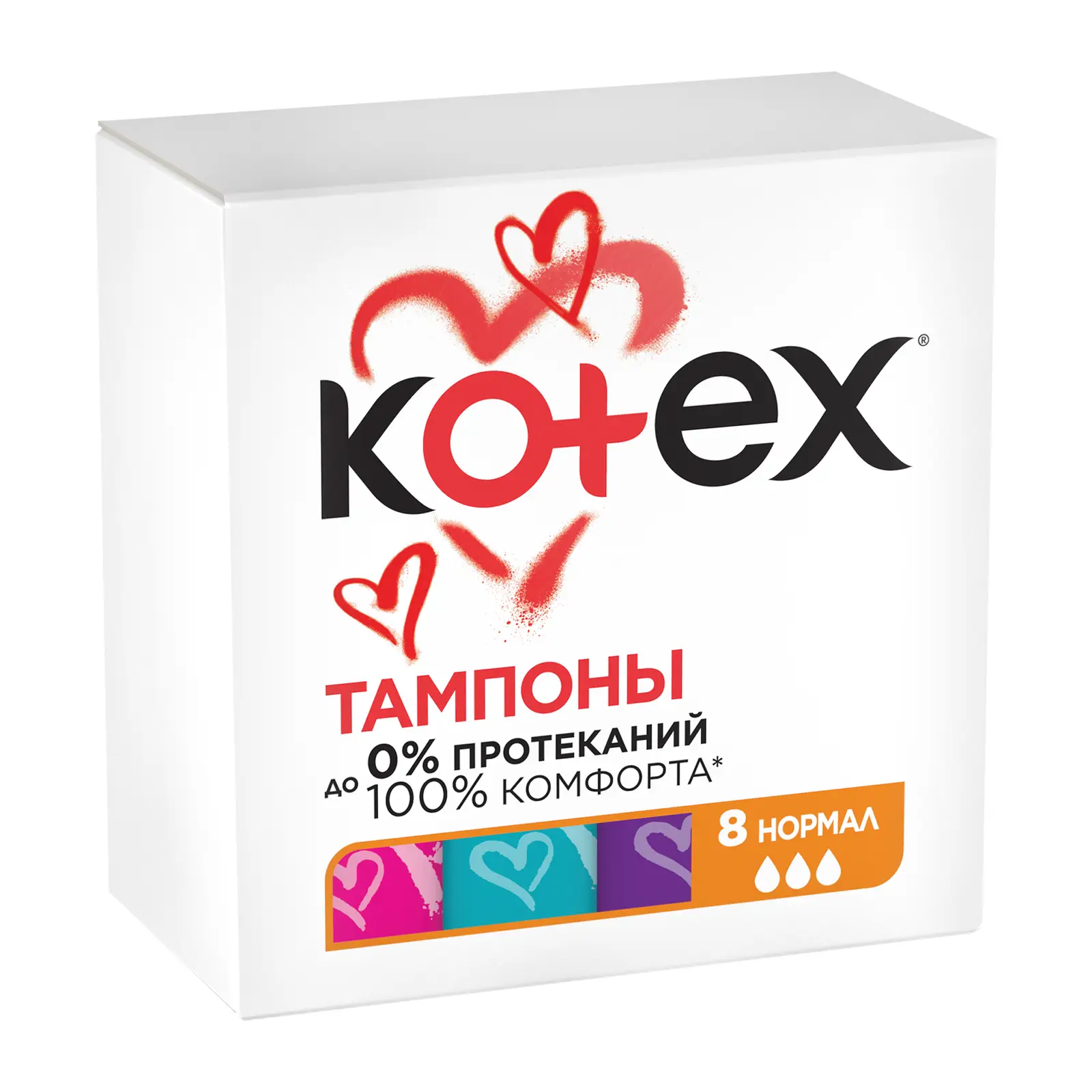 Тампоны Kotex Normal 8шт