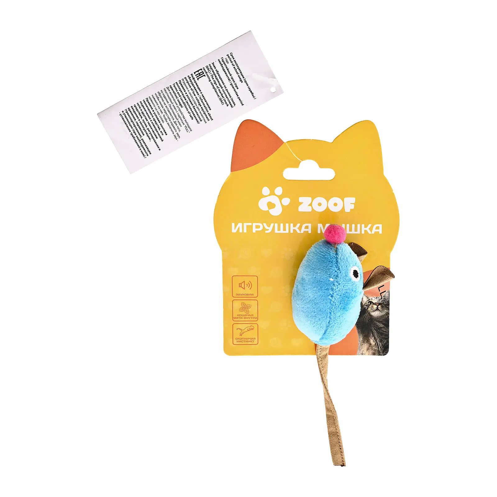 Игрушка для животных Мышка со звуковым чипом для кошек