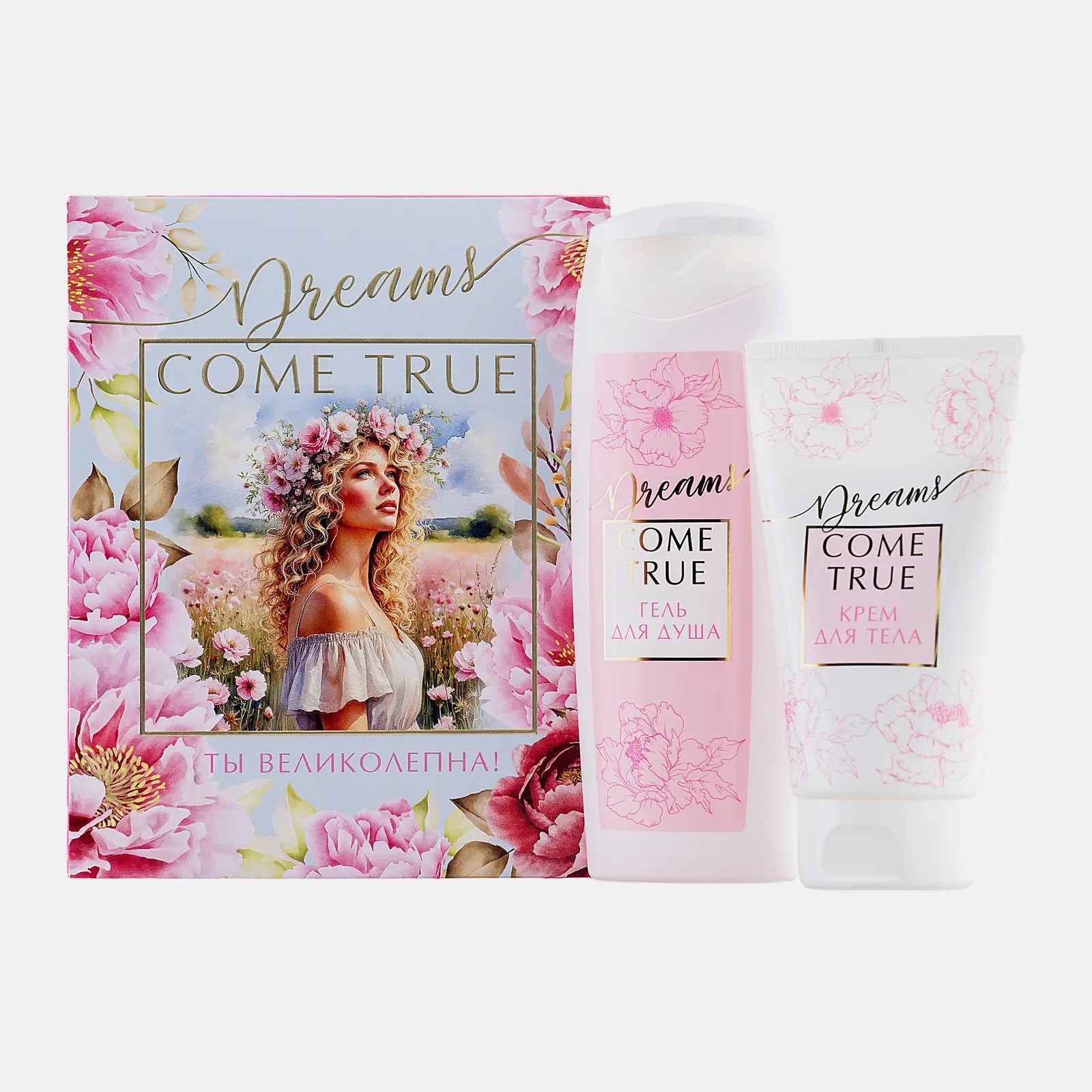 Подарочный набор Dreams Come True La Fresh Гель для душа 250мл + Крем для тела 150мл в ассортименте Подарочный набор Dreams Come True La Fresh Гель для душа 250мл + Крем для тела 150мл в ассортименте