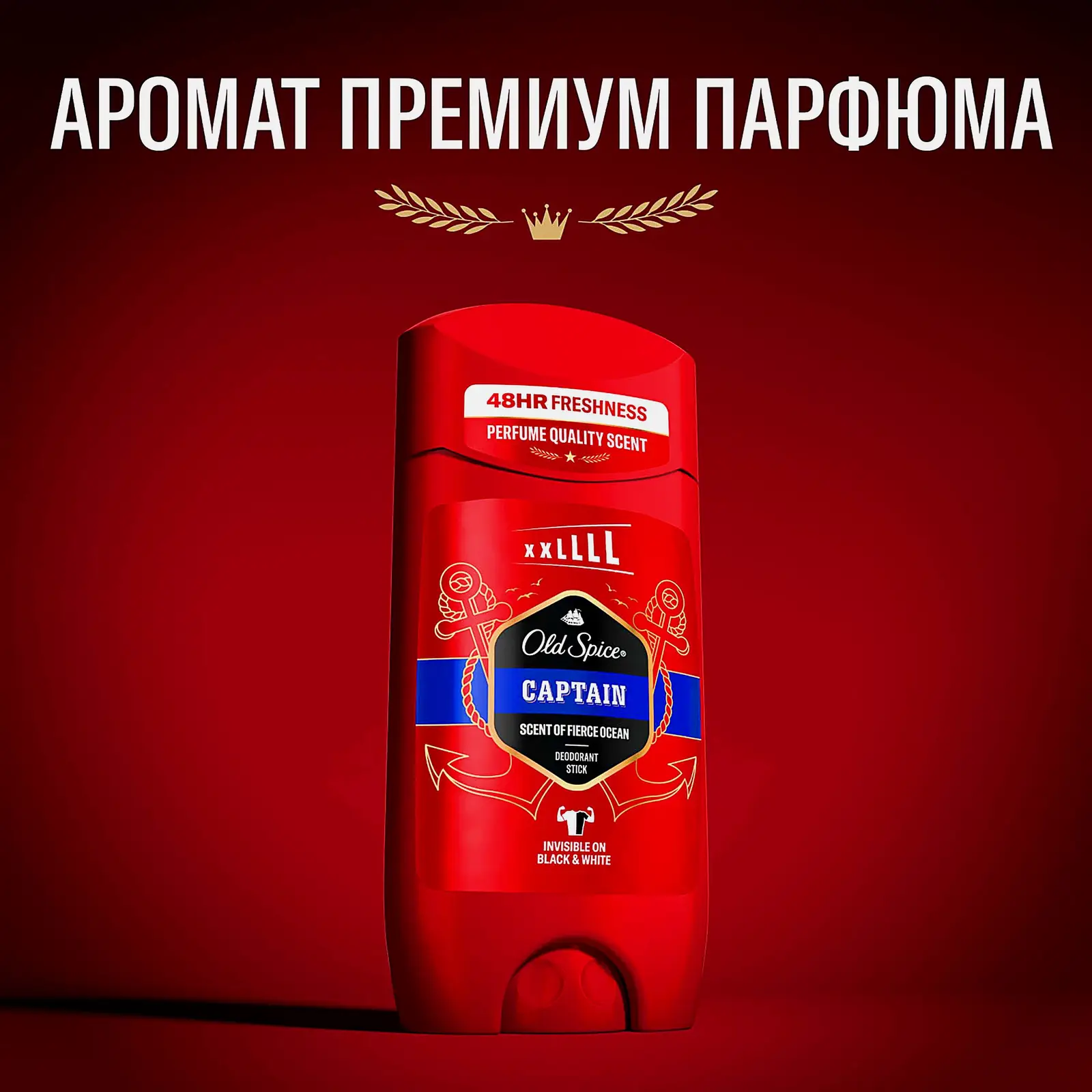 Дезодорант Old Spice Captain мужcкой твердый 85мл - фото 3 Дезодорант Old Spice Captain мужcкой твердый 85мл - фото 3