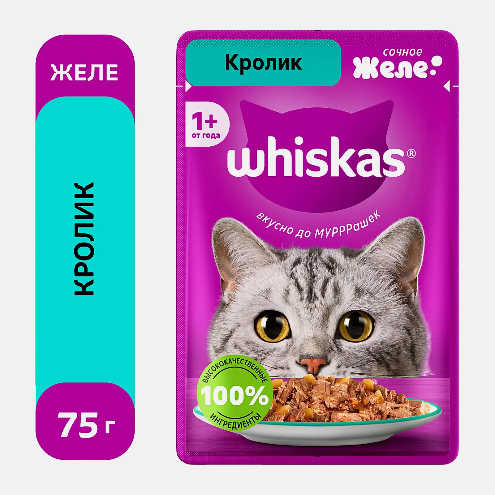 Корм для кошек в желе с кроликом Whiskas 75г
