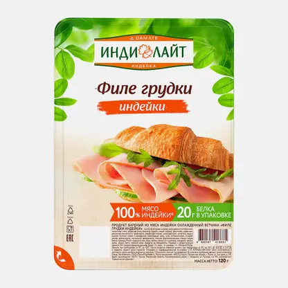 Ветчина Филе грудки индейки вареная нарезка Индилайт 120г