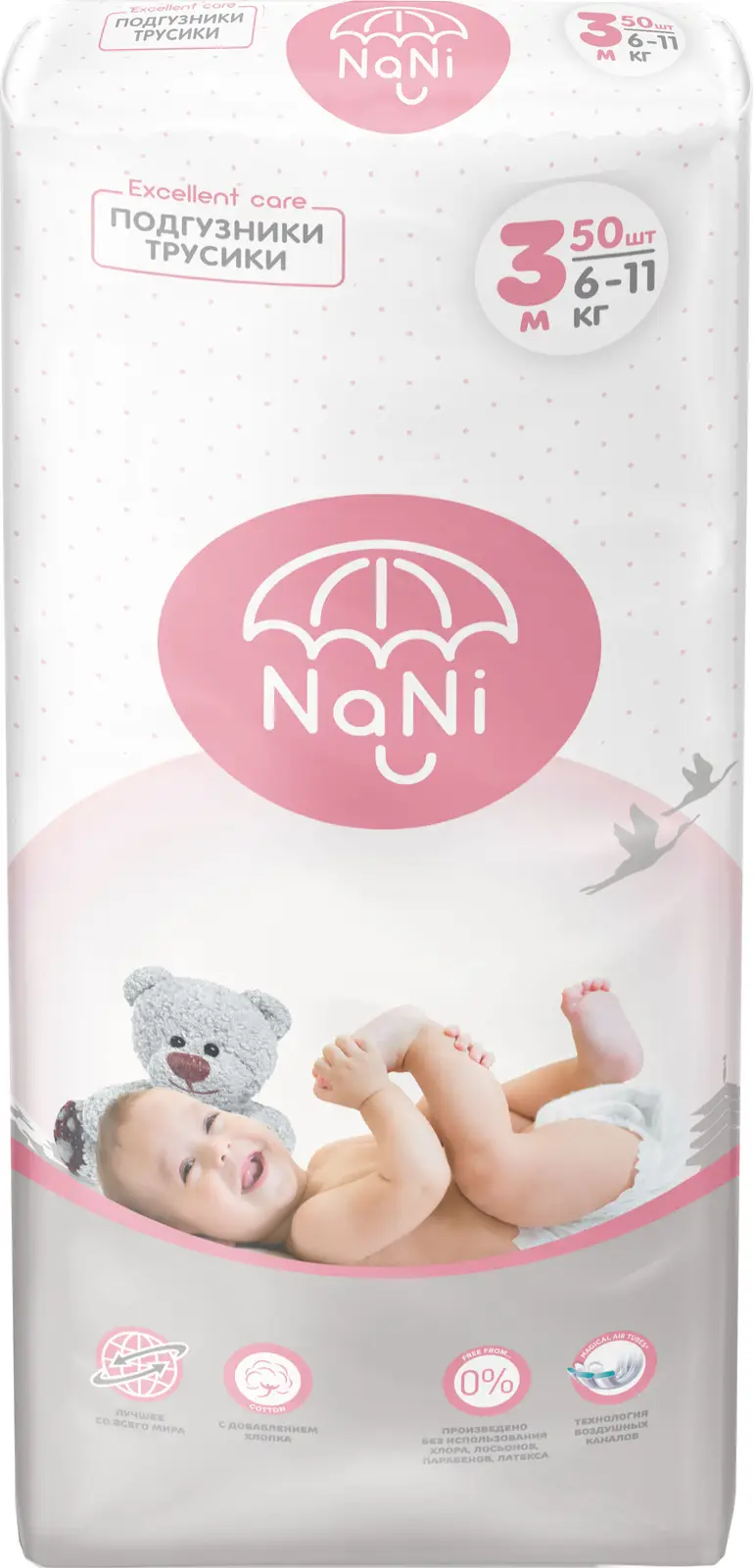 Подгузники-трусики Nani 3M 6-11кг 50шт