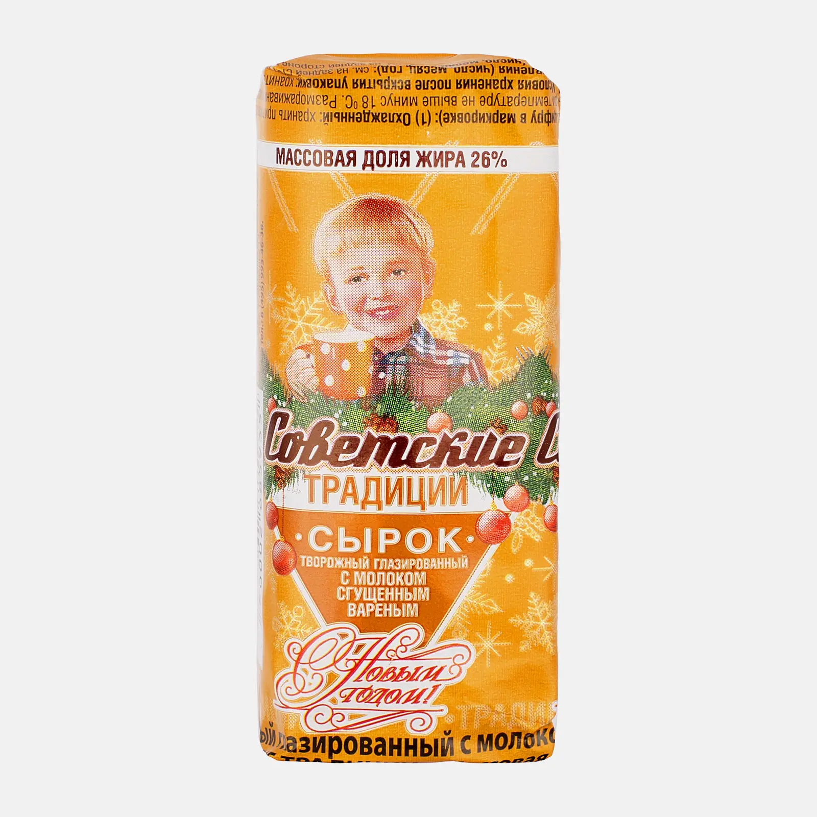 Изображение товара Сырок глазированный Советские традиции с вареной сгущенкой 45г