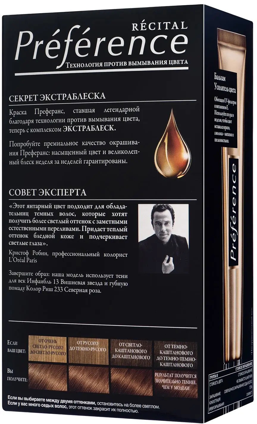 Стойкая краска для волос L’Oréal Paris Preference оттенок 6.35 Светлый янтарь