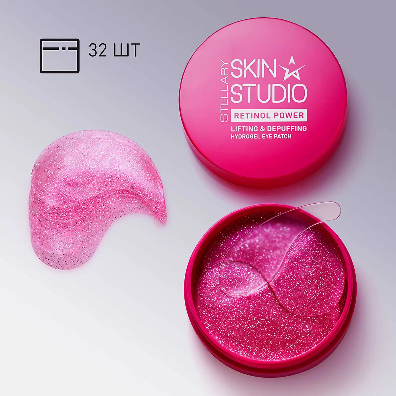Патчи для глаз Stellary Skin Studio Retinol Power Гидрогелевые 32шт