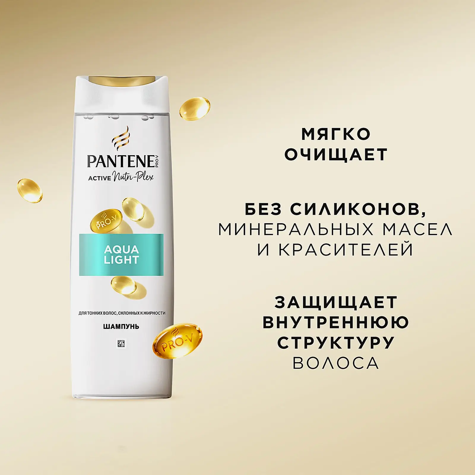 Шампунь для волос Pantene Pro-V Aqua Light 400мл - фото 2 Шампунь для волос Pantene Pro-V Aqua Light 400мл - фото 2