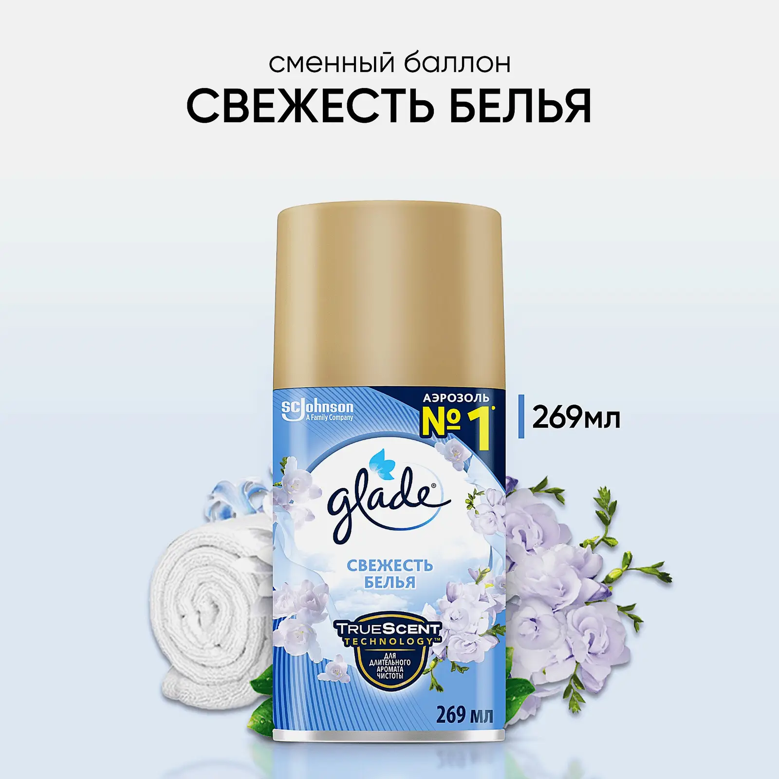 Сменный баллон для освежителя воздуха Свежесть белья Glade 269мл - фото 2