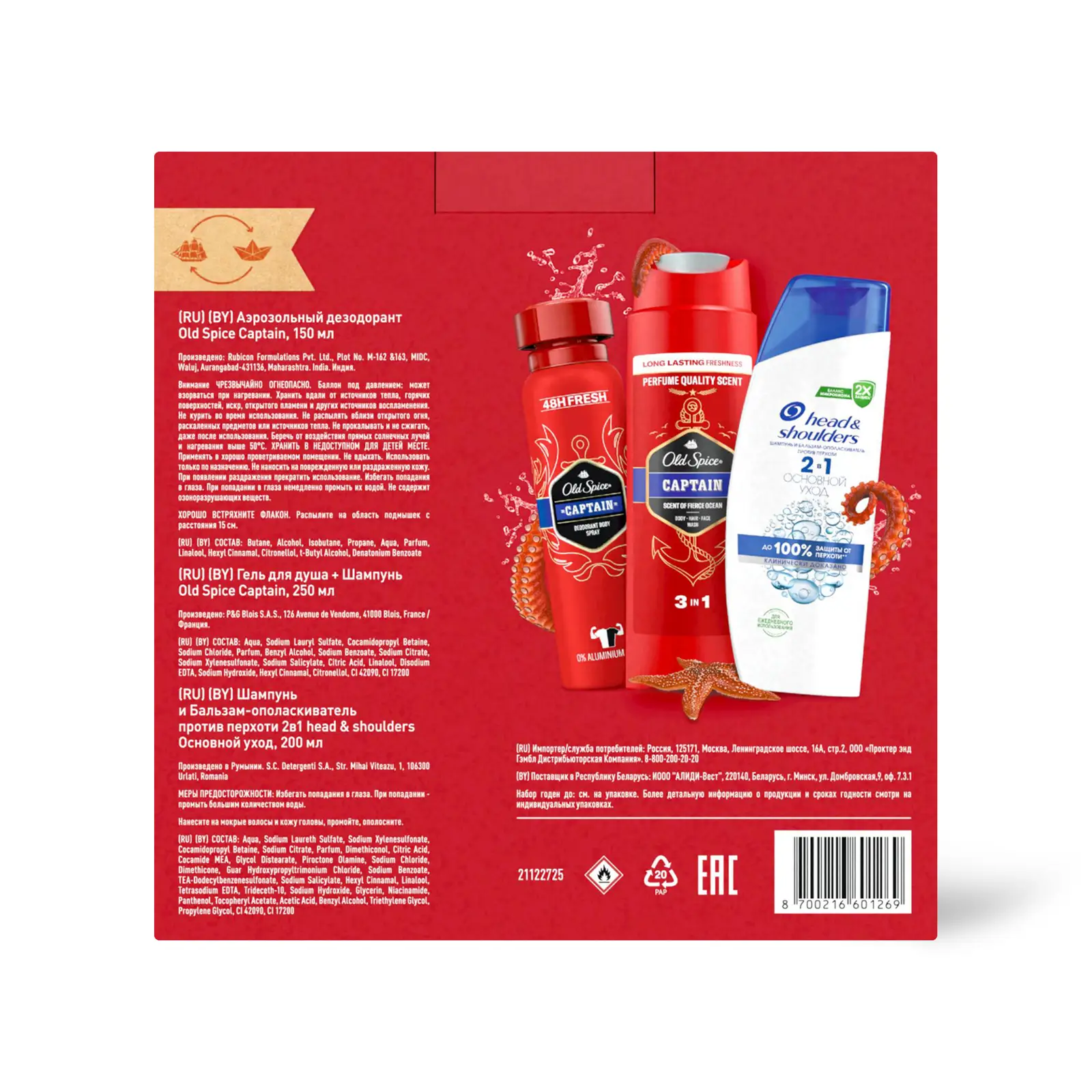 Подарочный набор Old Spice Гель для душа 250мл+Дезодорант 150мл+Шампунь-бальзам 2в1 200мл