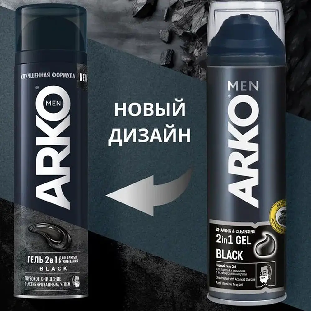Гель для бритья Arko Men Black 2в1 200мл