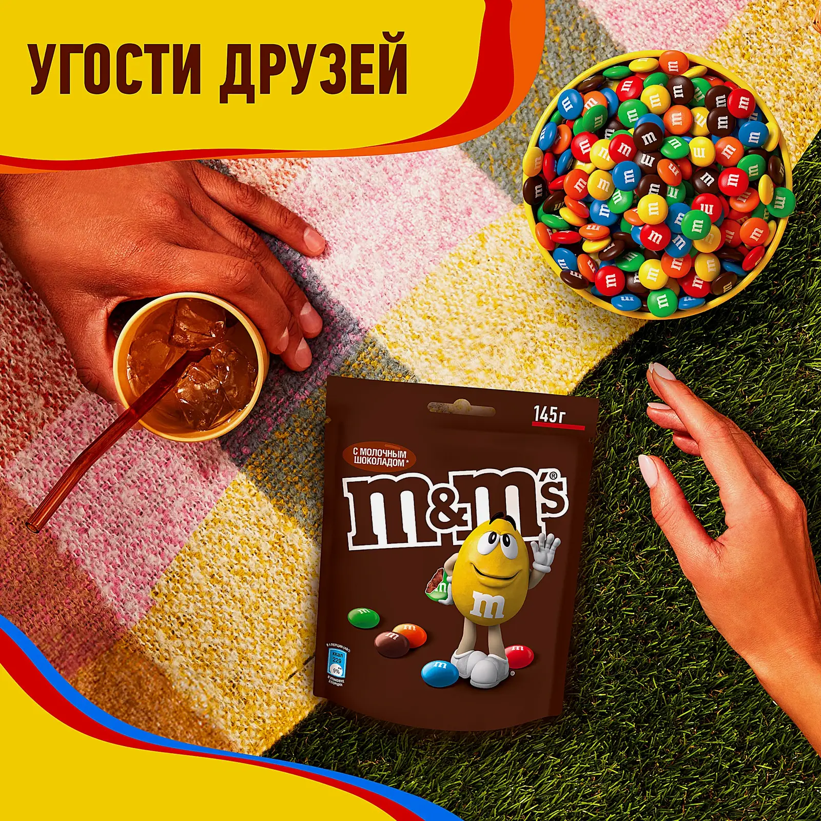 Драже c молочным шоколадом M&M's 145г