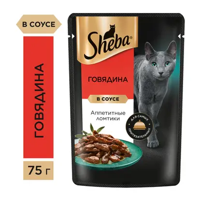 Изображение товара Влажный корм для кошек Sheba Ломтики в соусе с говядиной 75г
