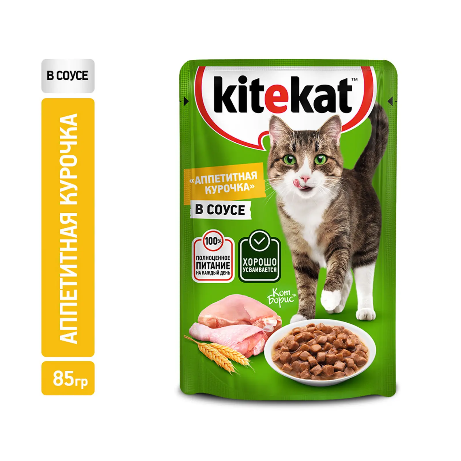 Влажный корм для кошек Kitekat Аппетитная курочка в соусе 85г