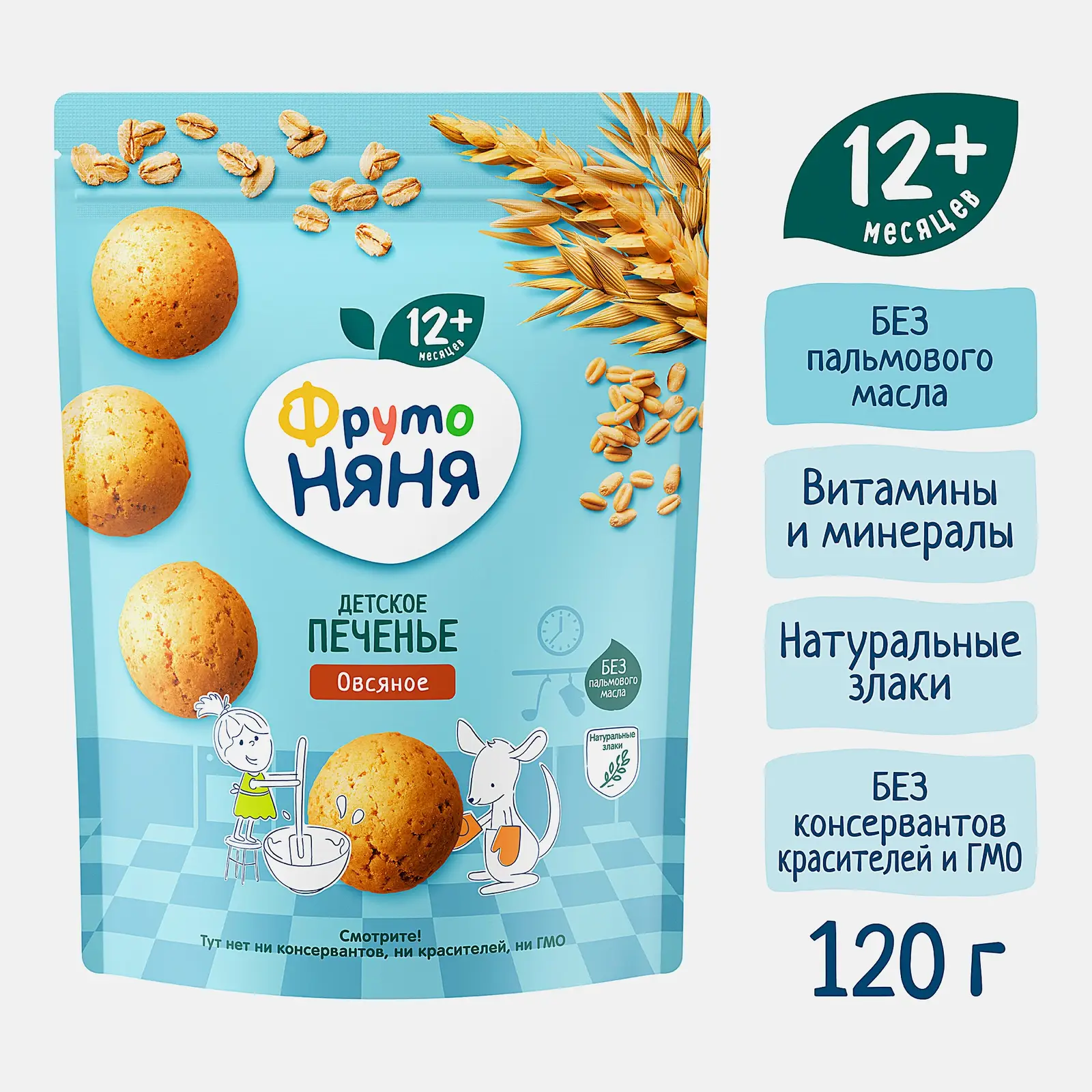 Печенье Овсяное с 12 месяцев Фрутоняня 120г - фото 2 Печенье Овсяное с 12 месяцев Фрутоняня 120г - фото 2