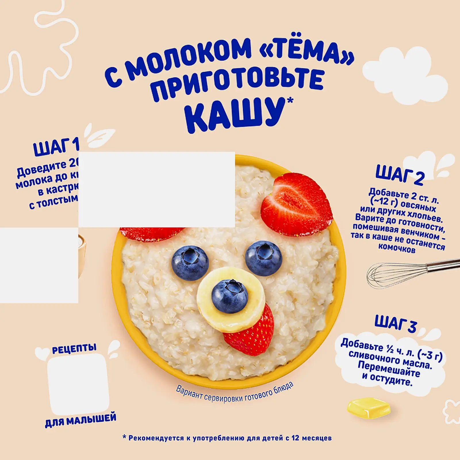 Молоко детское Тема ультрапастеризованное 3.2% 200мл - фото 5