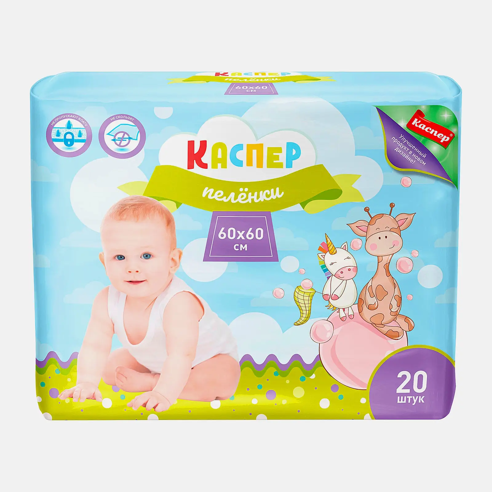 Пеленки Каспер одноразовые впитывающие 60*60см 20шт