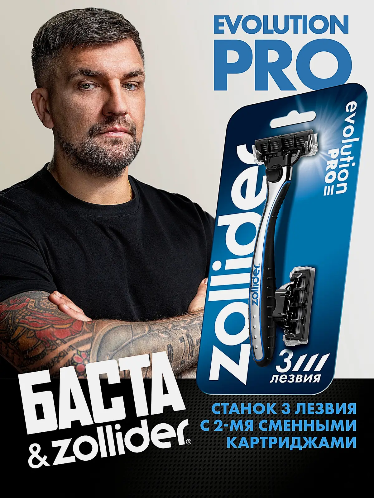 Станок Evolution Pro Zollider 3 лезвия+2 картриджа - фото 2 Станок Evolution Pro Zollider 3 лезвия+2 картриджа - фото 2