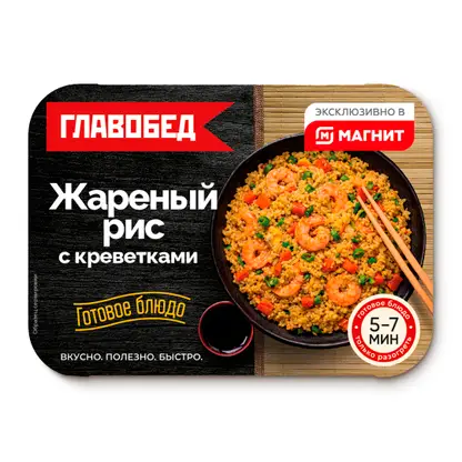 Изображение товара Жареный рис с креветками Главобед 250г