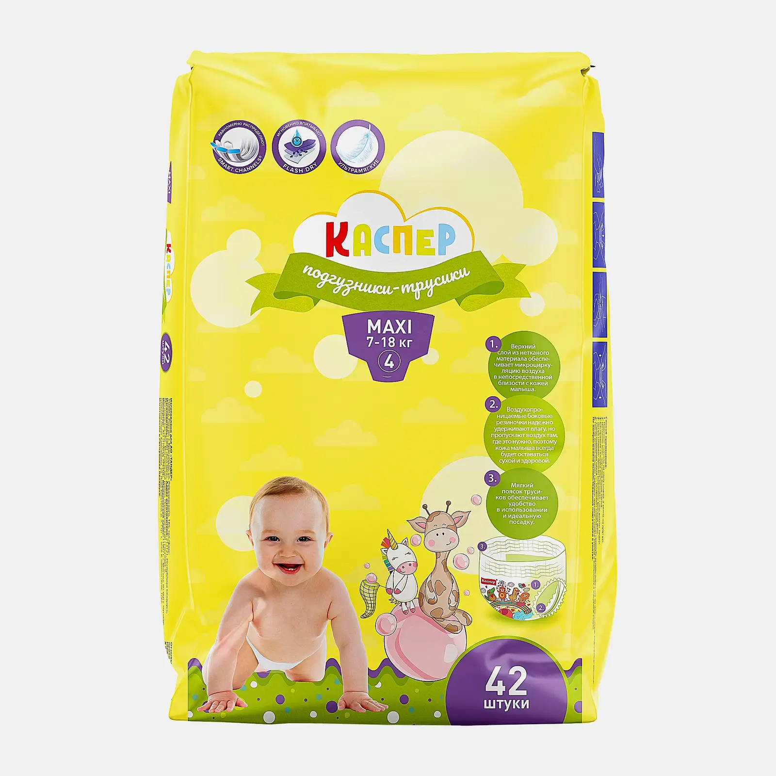 Изображение товара Подгузники-трусики №4 Maxi 7-18кг Каспер 42шт безопасные и комфортные