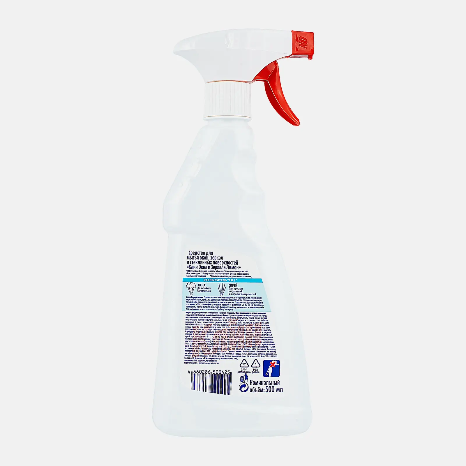 Средство для мытья окон зеркал и стеклянных поверхностей Клин 2в1 Лимон 500мл