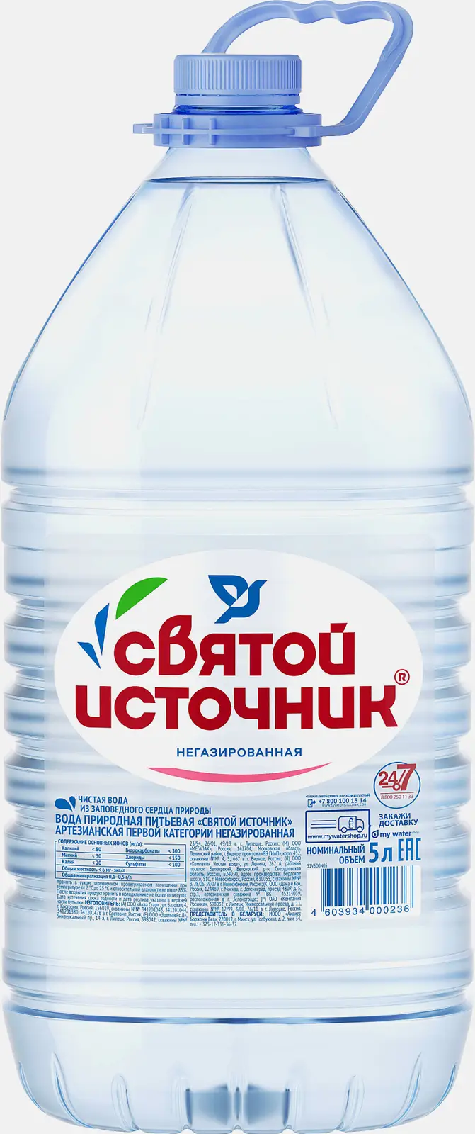 Вода Святой Источник питьевая негазированная 5л