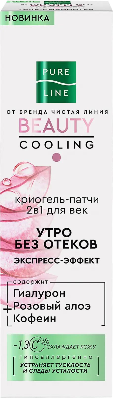 Криогель-патчи для век Чистая Pure Line 30мл