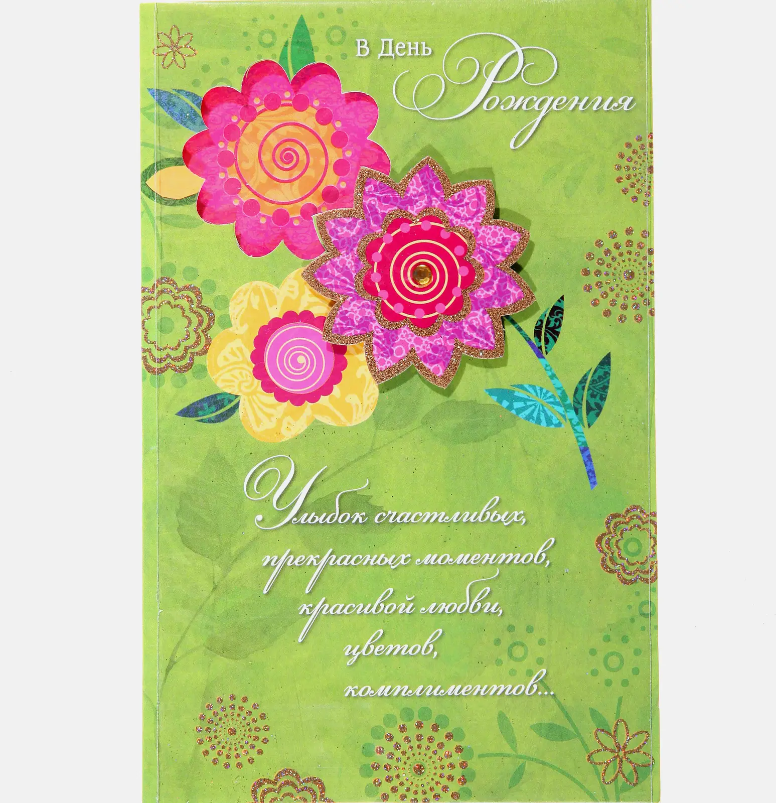 Изображение товара Двойная открытка Арт дизайн для поздравлений и подарков