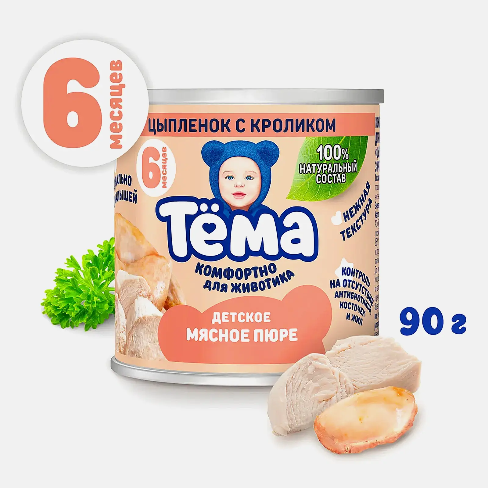 Пюре Тема Цыпленок с кроликом с 6 месяцев 90г - фото 2
