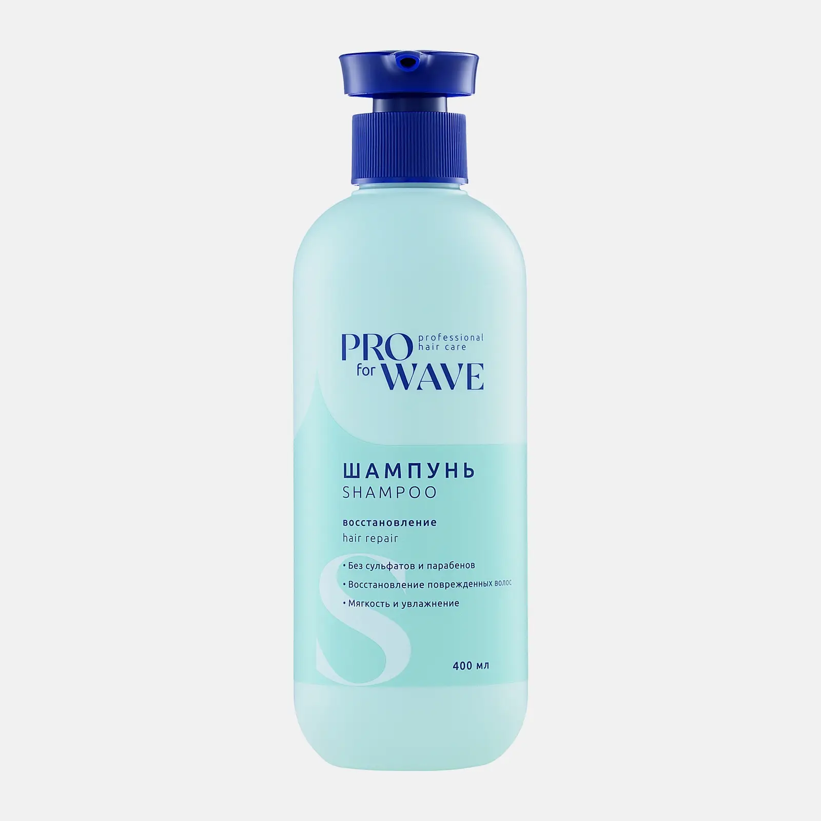 Шампунь для волос Pro For Wave Восстановление 400мл