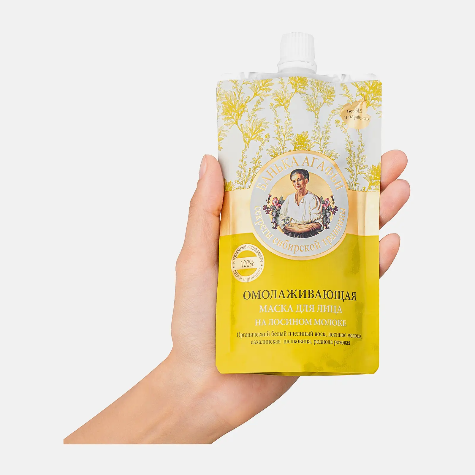 Маска для лица Банька Агафьи Омолаживающая 100мл