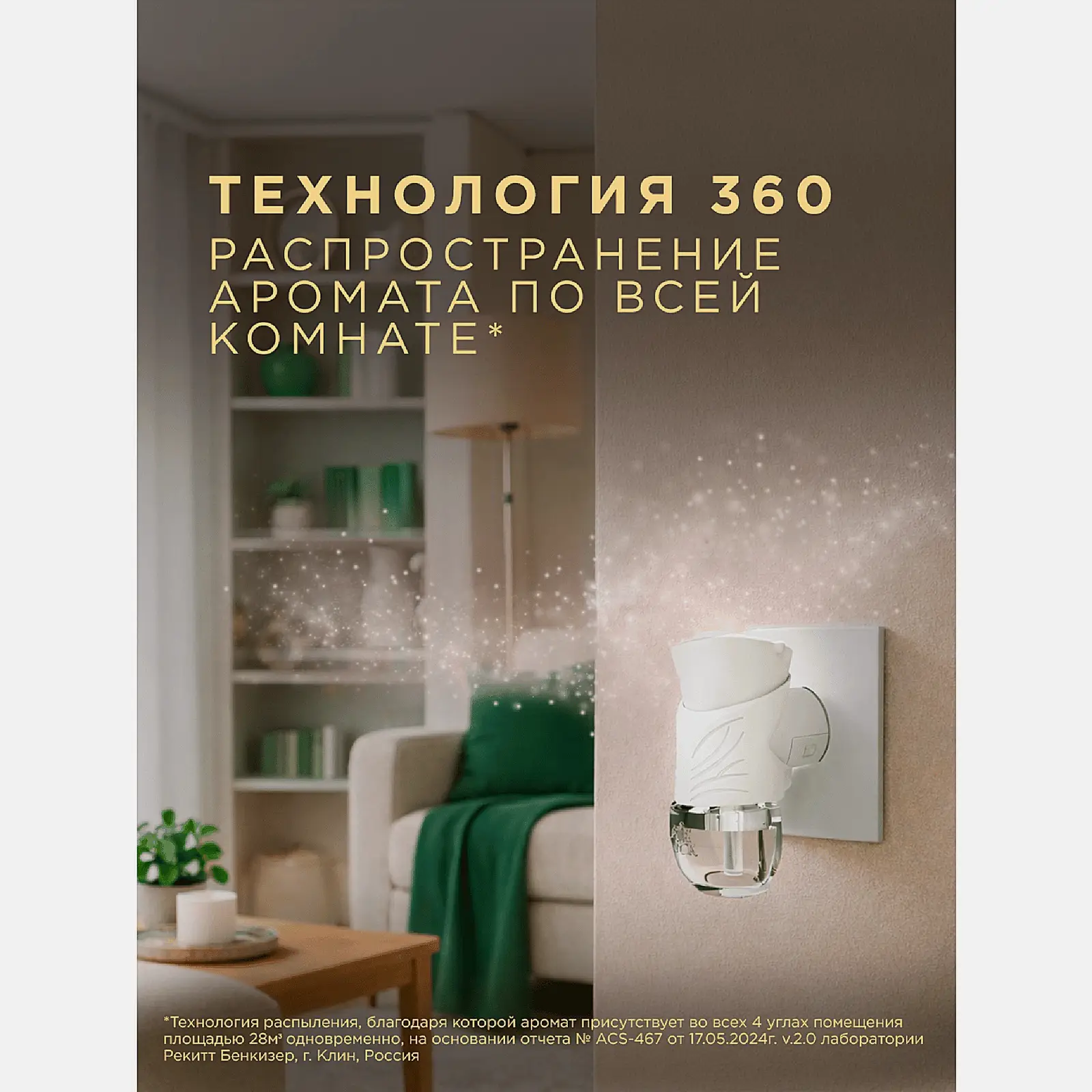 Комплект Air Wick диффузор аромамасел + сменный флакон Цветущая вишня 19мл - фото 6