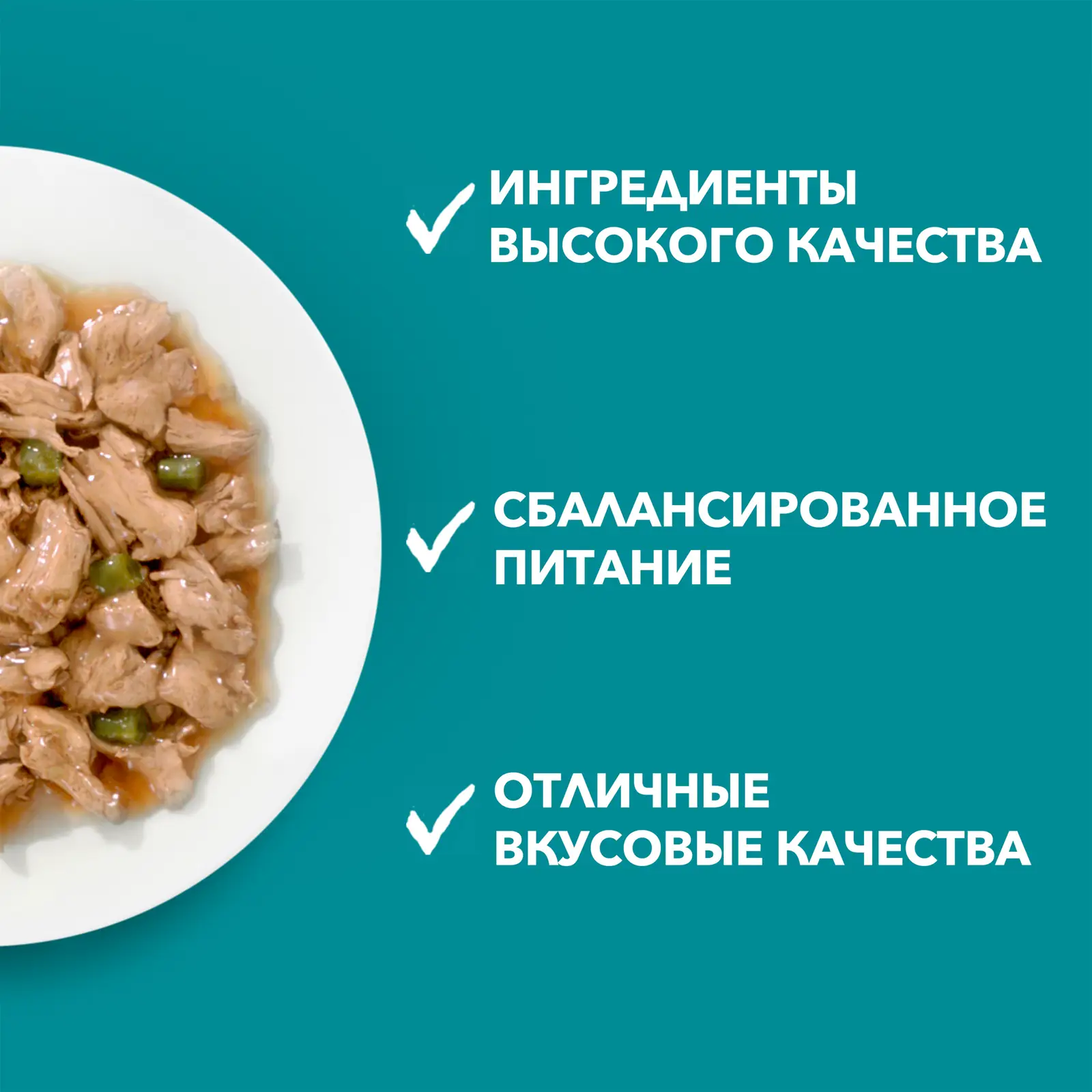 Влажный корм для стерилизованных кошек Purina One с курицей и фасолью в соусе 75г